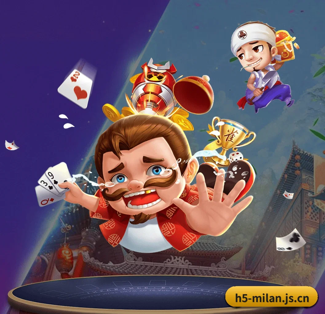 米兰 APP